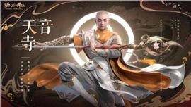 天龙八部私服1.95红牛